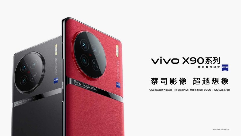 Vivo X90 press image