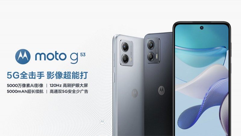 Motorola Moto G53 5G press image