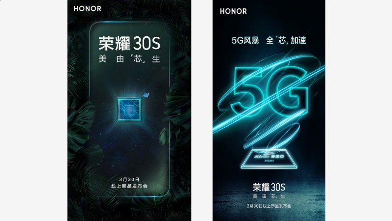 Honor 30S na weibo.com