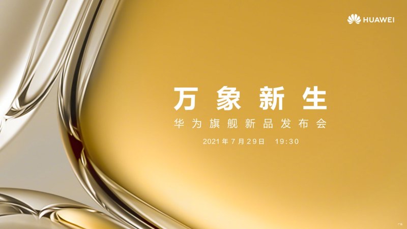 Séria Huawei P50 príde 29. júla