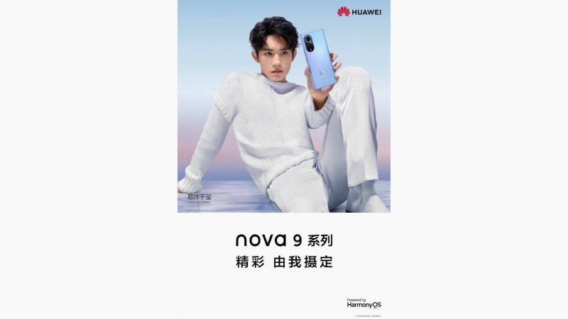 Huawei Nova 9 - upútavka