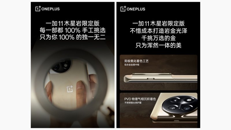OnePlus príde v Jupiter Rock Limited Edition