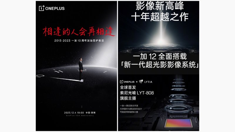 OnePlus 12 spoznáme 4. decembra